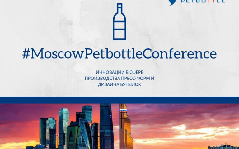 #MoscowPetbottleConference