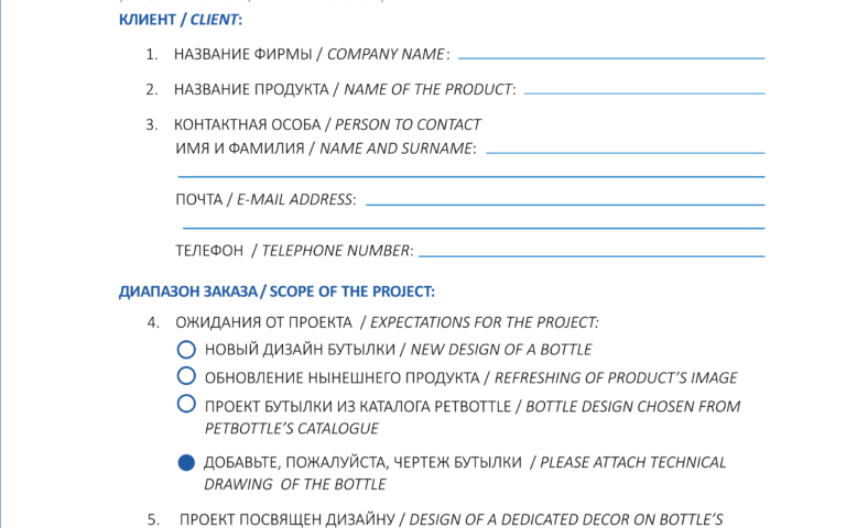 Брифинг как первый этап сотрудничетва с нами